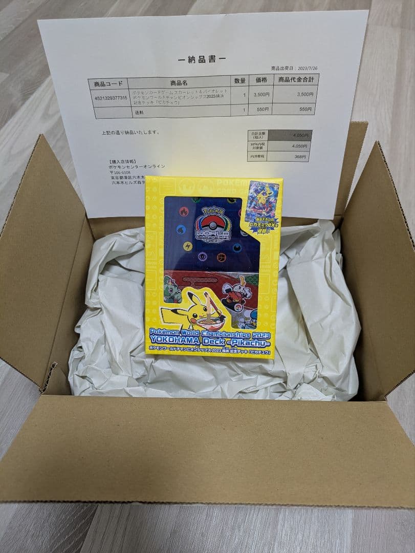 ポケモンカード横浜記念デッキ ピカチュウWCS2023横浜　新品未開封