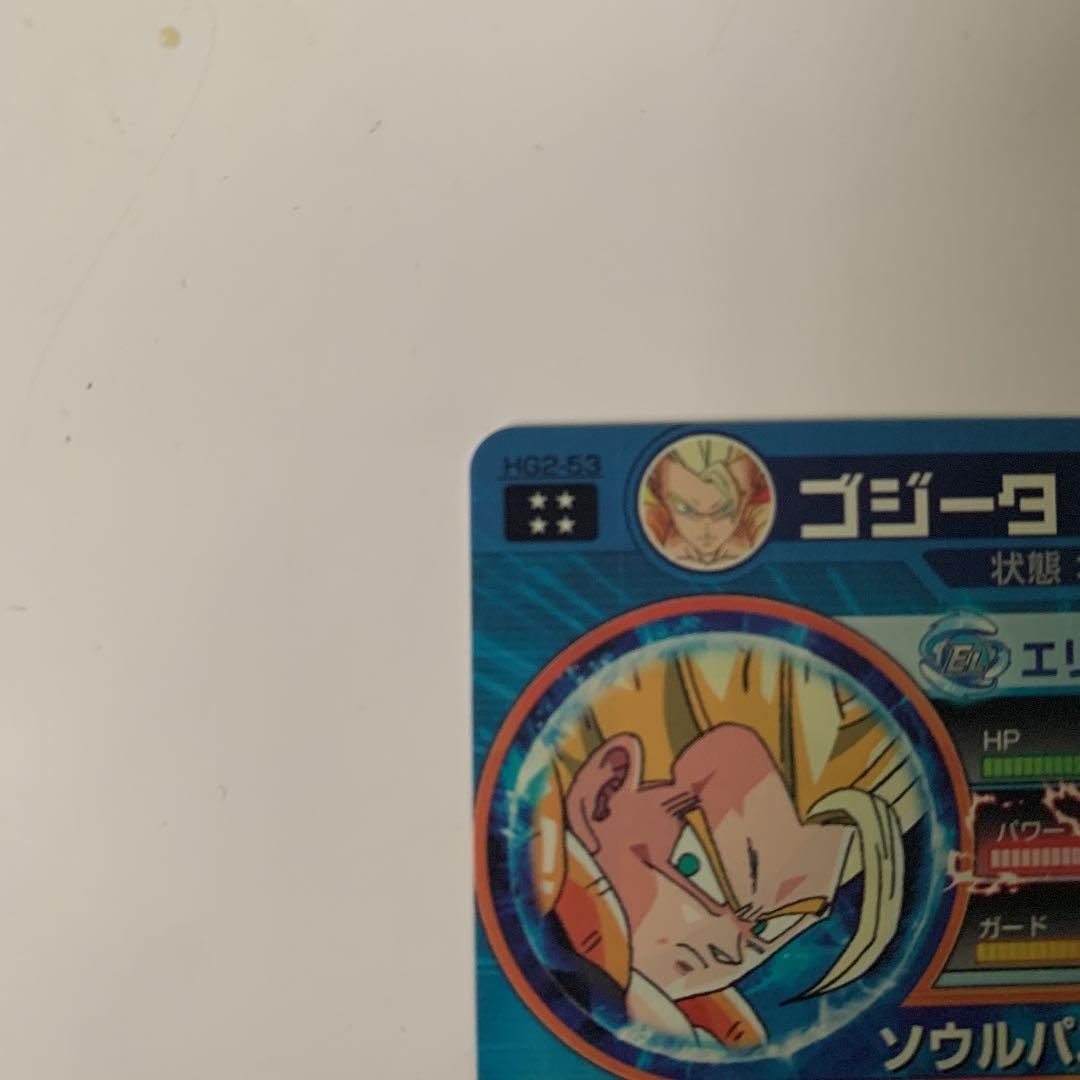 スーパードラゴンボールヒーローズ ゴジータ HG2-53