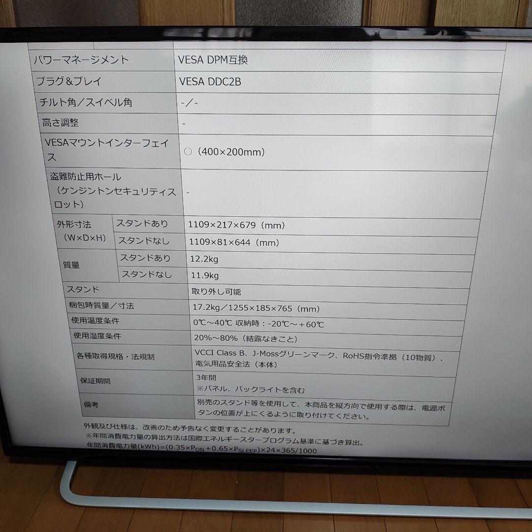 I-O DATA 4K49型液晶モニター EX-LD4K491DB