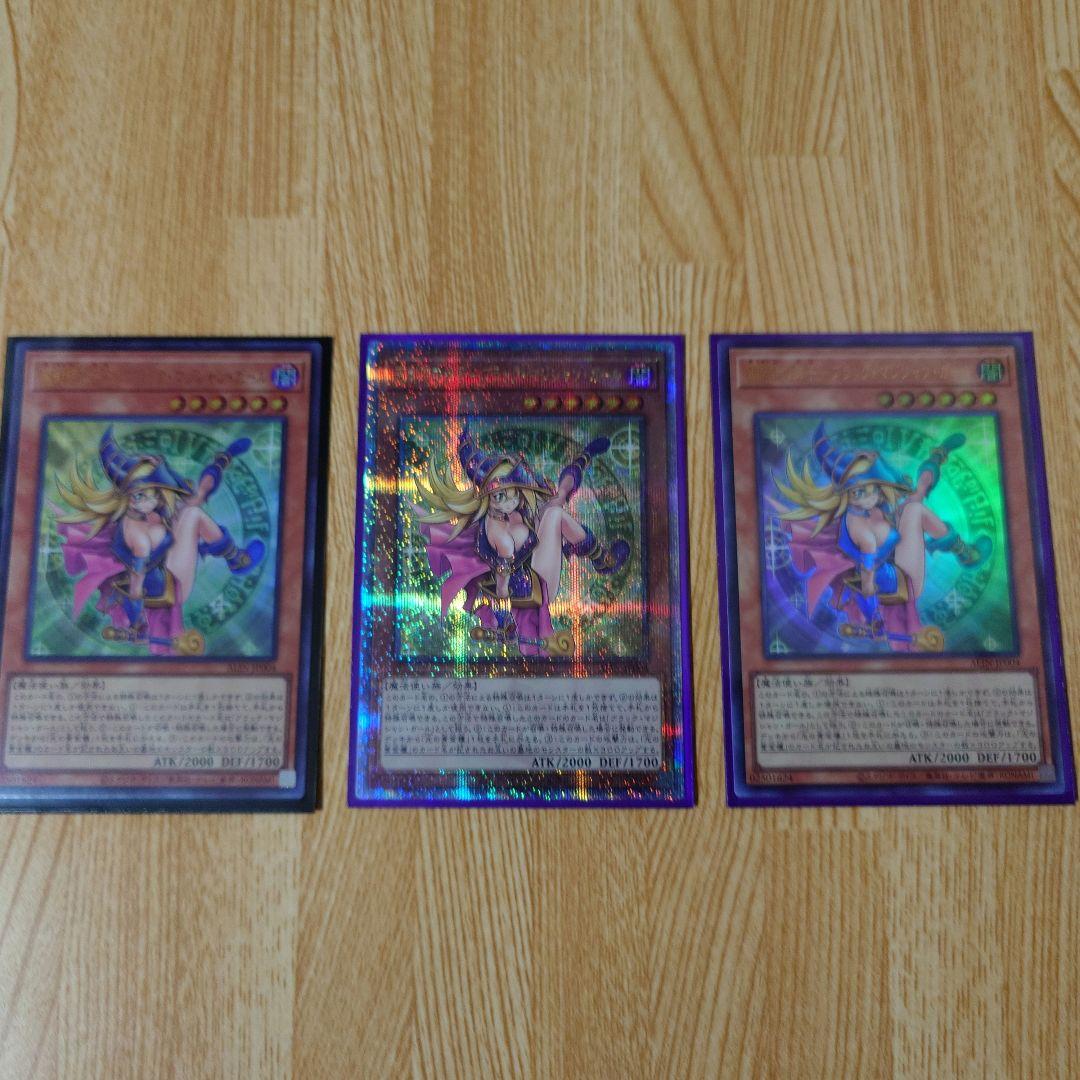 魔術師の弟子 ブラック・マジシャン・ガール 3枚セット(クオシク×1 UR×2)