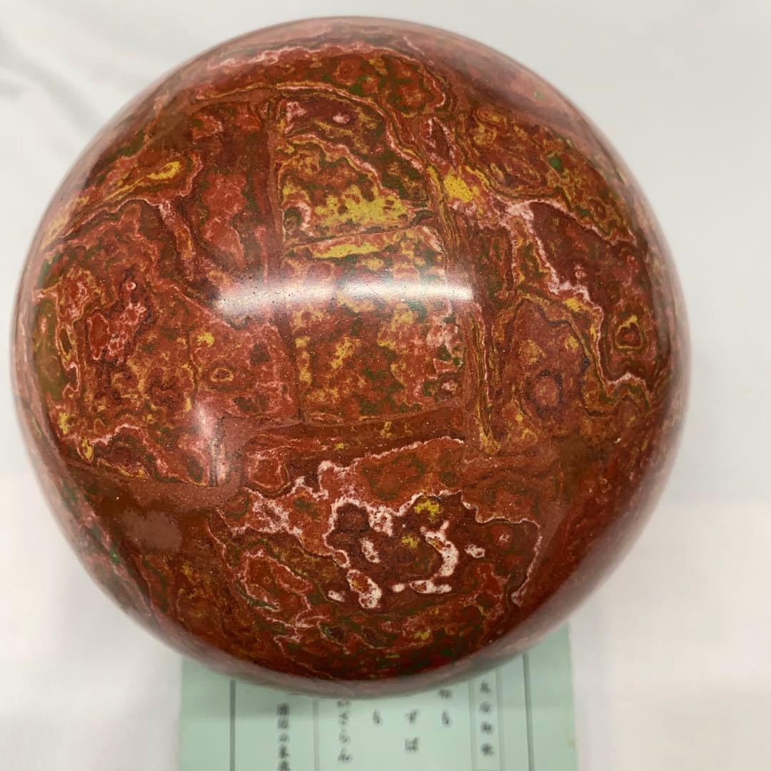 大理石　置物　球形