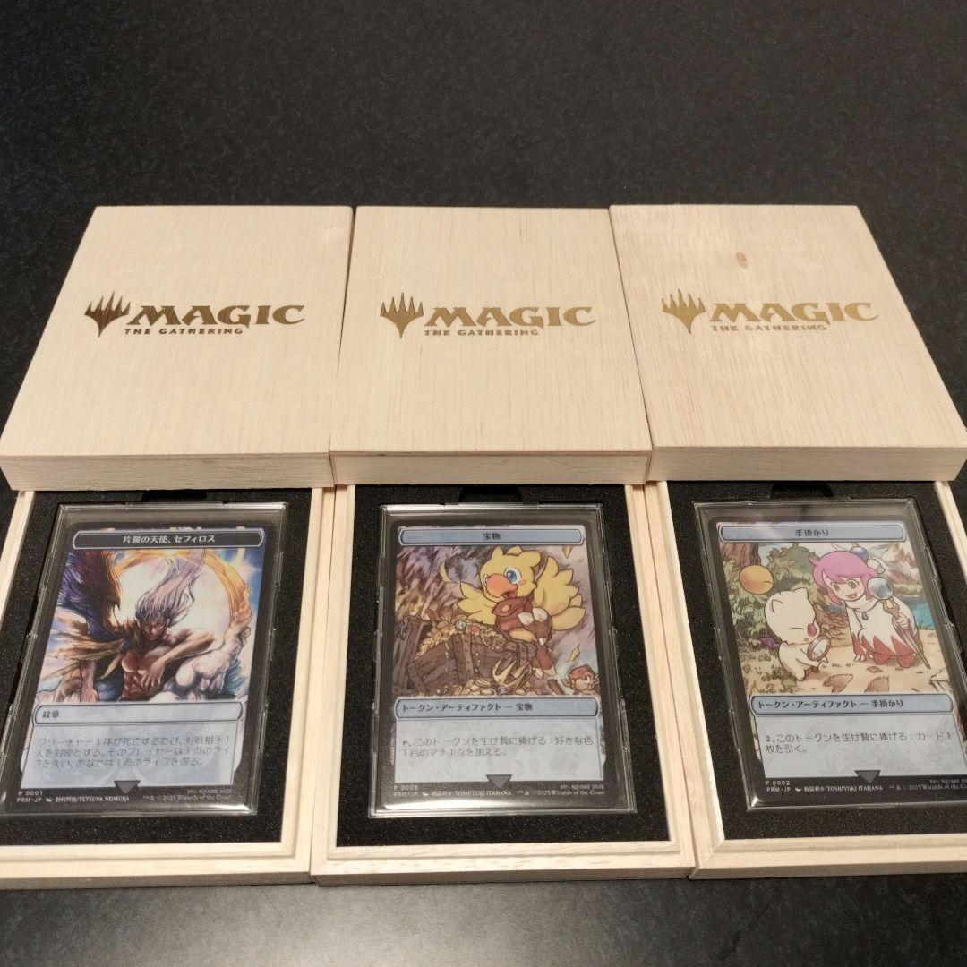 MTG マジック大戦祭　ステンレストークン3種セット