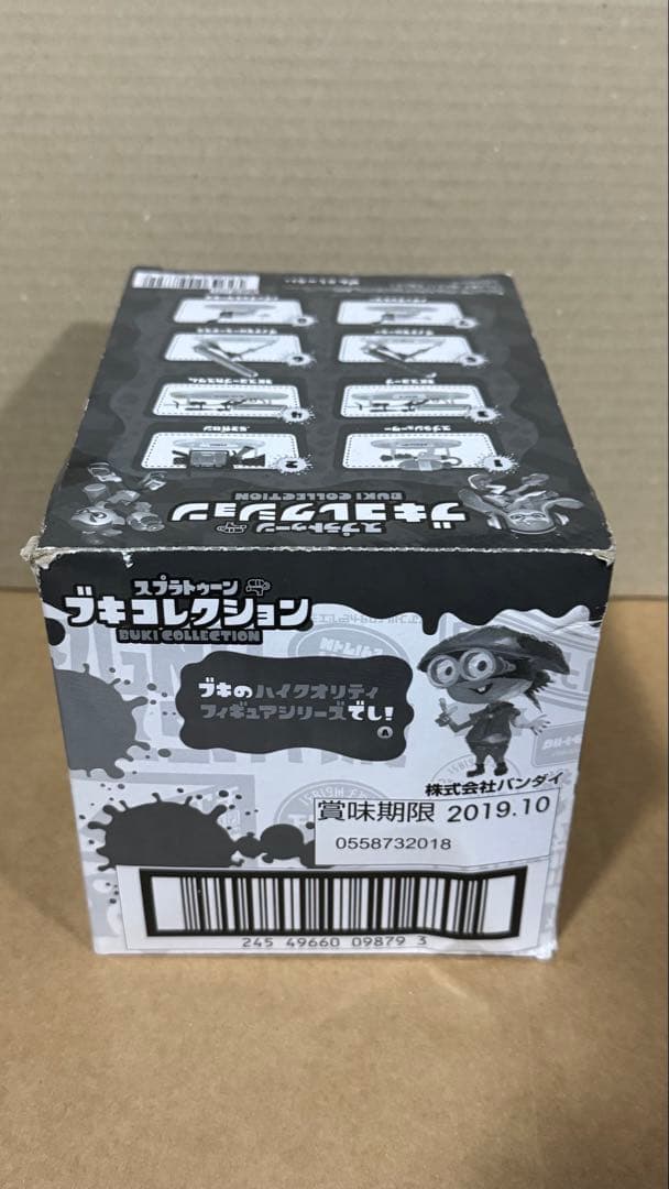 【匿名配送】 スプラトゥーン ブキコレクション 初代