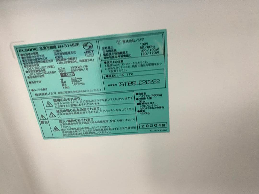 近隣地域限定送料無料❗️ ステンレスデザイン　冷蔵庫洗濯機セット