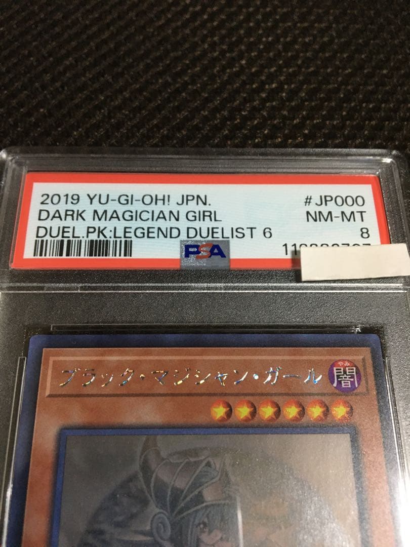 フォローで割引！ 遊戯王 PSA8 ブラック・マジシャン・ガール ホロ
