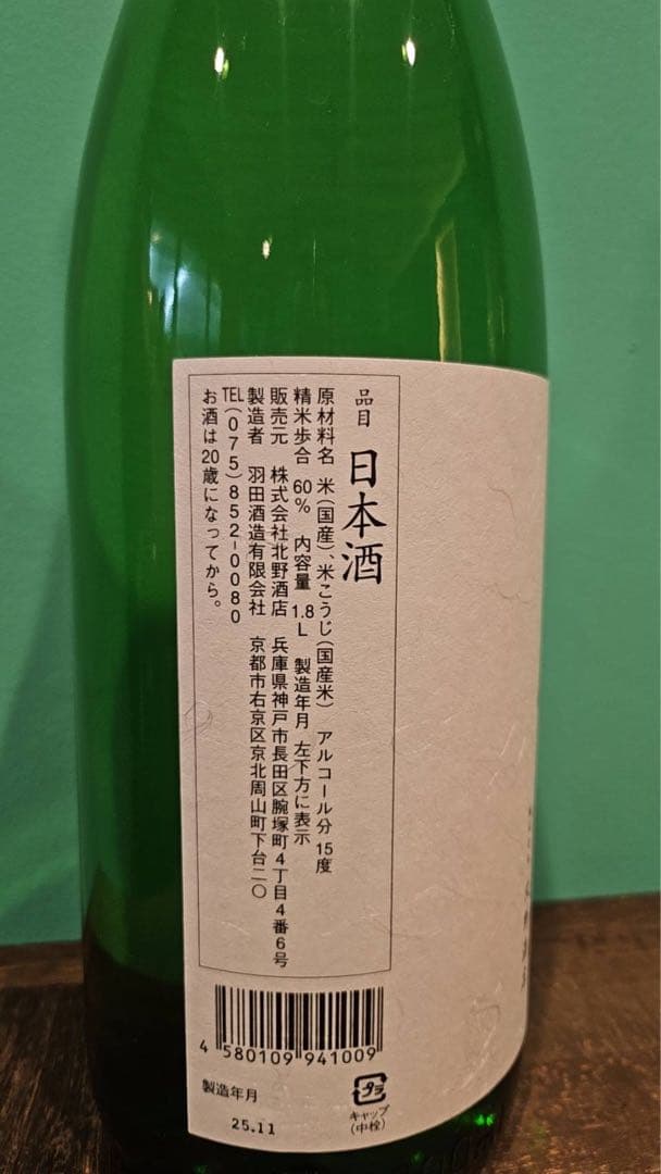 レア❗️広子 純米吟醸 1.8L 日本酒