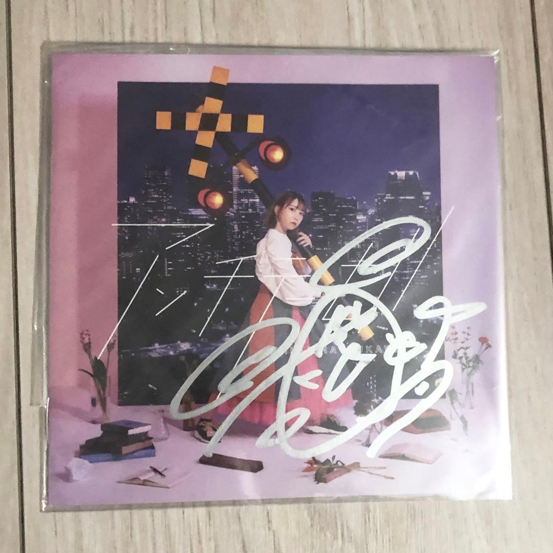 夏川椎菜 アンチテーゼ 直筆 サイン CDジャケット