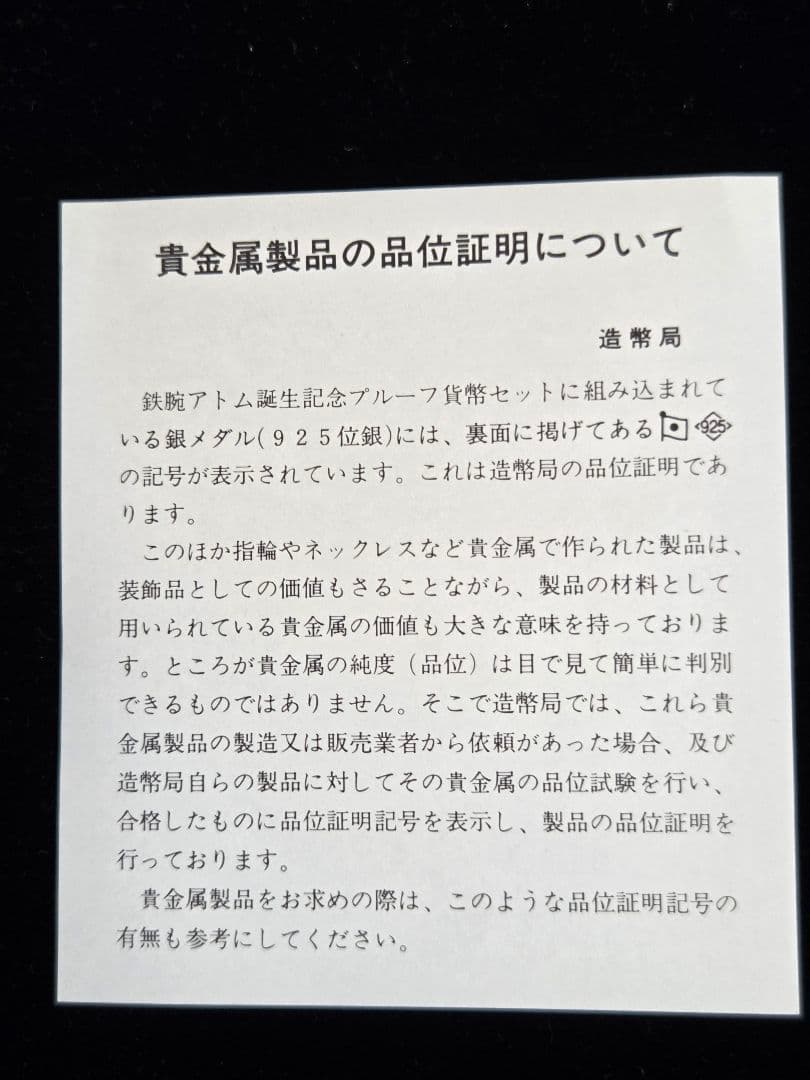(銀メダル)　プルーフ貨幣セット銀メダル　5枚