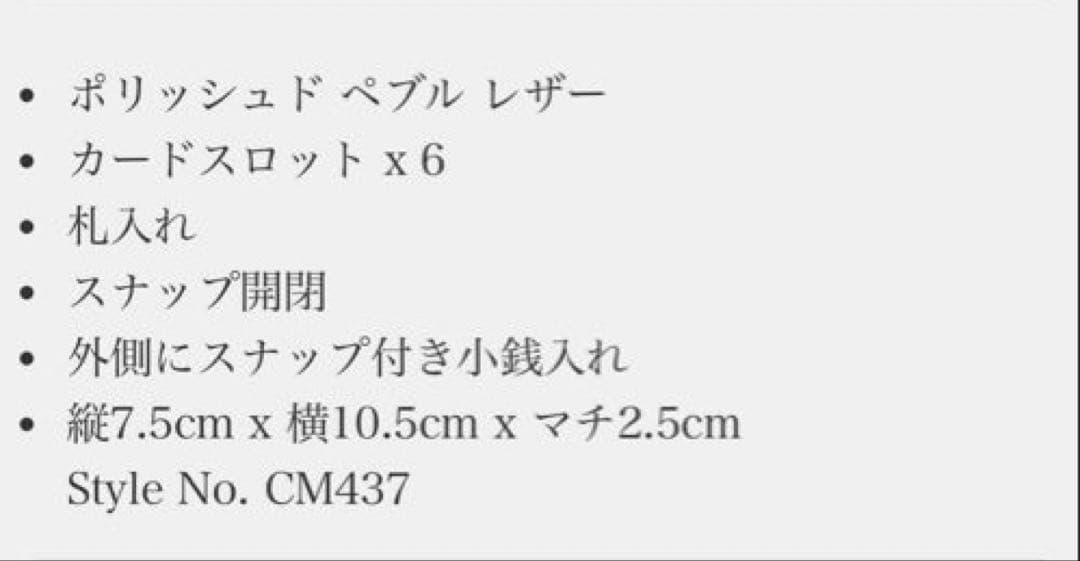 COACH ミニ トライフォールド ウォレット