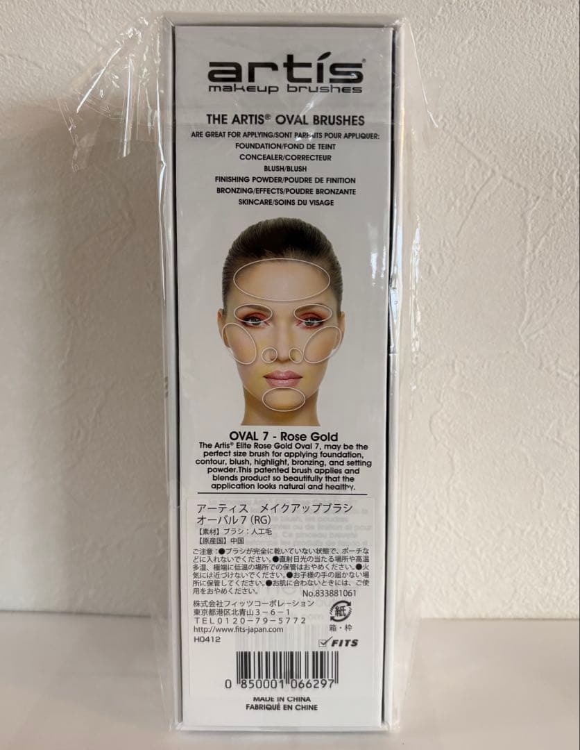 [希少カラー] 新品　artis OVAL 7 ローズゴールド ブラシ