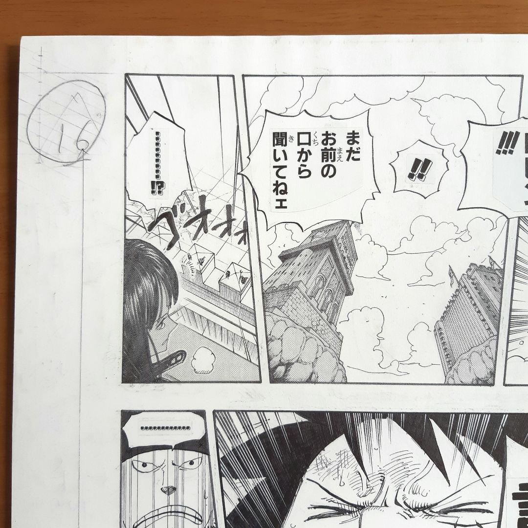 ONEPIECE ワンピース 2億冊突破記念キャンペーン ビブルの秘宝 複製原稿