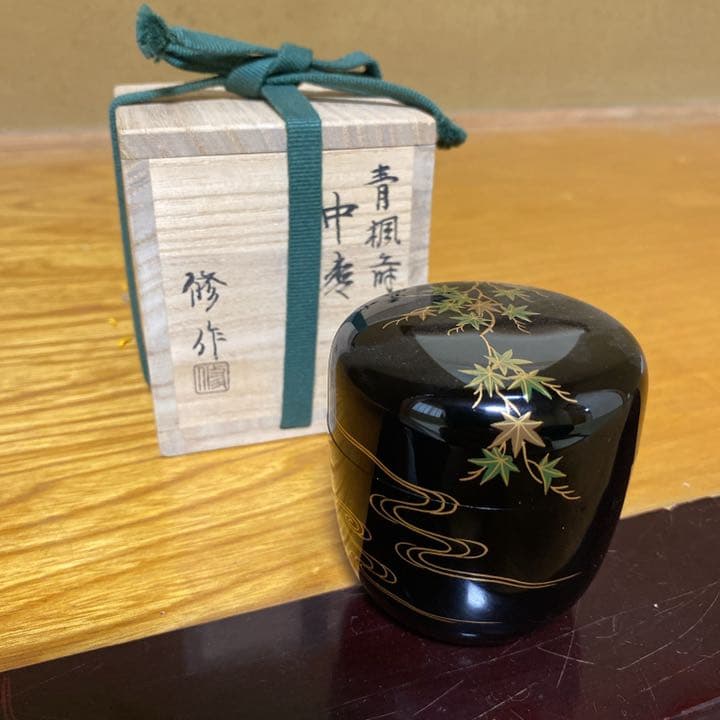 【茶道具】田中修造　青楓蒔絵中棗　（共箱）　○