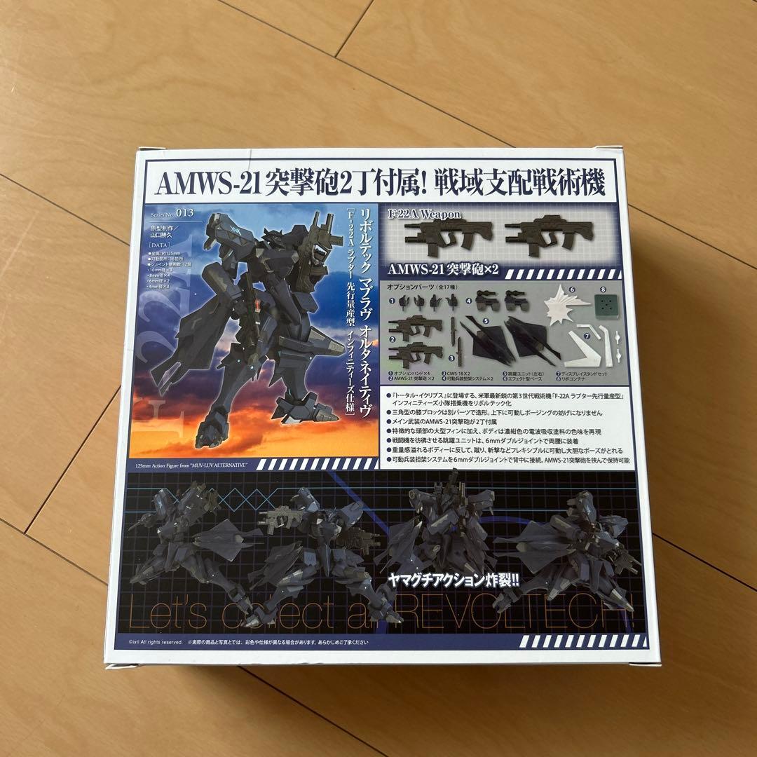 【即購入ok!!】リボルテック マブラヴ F-22A ラプター 先行量産型