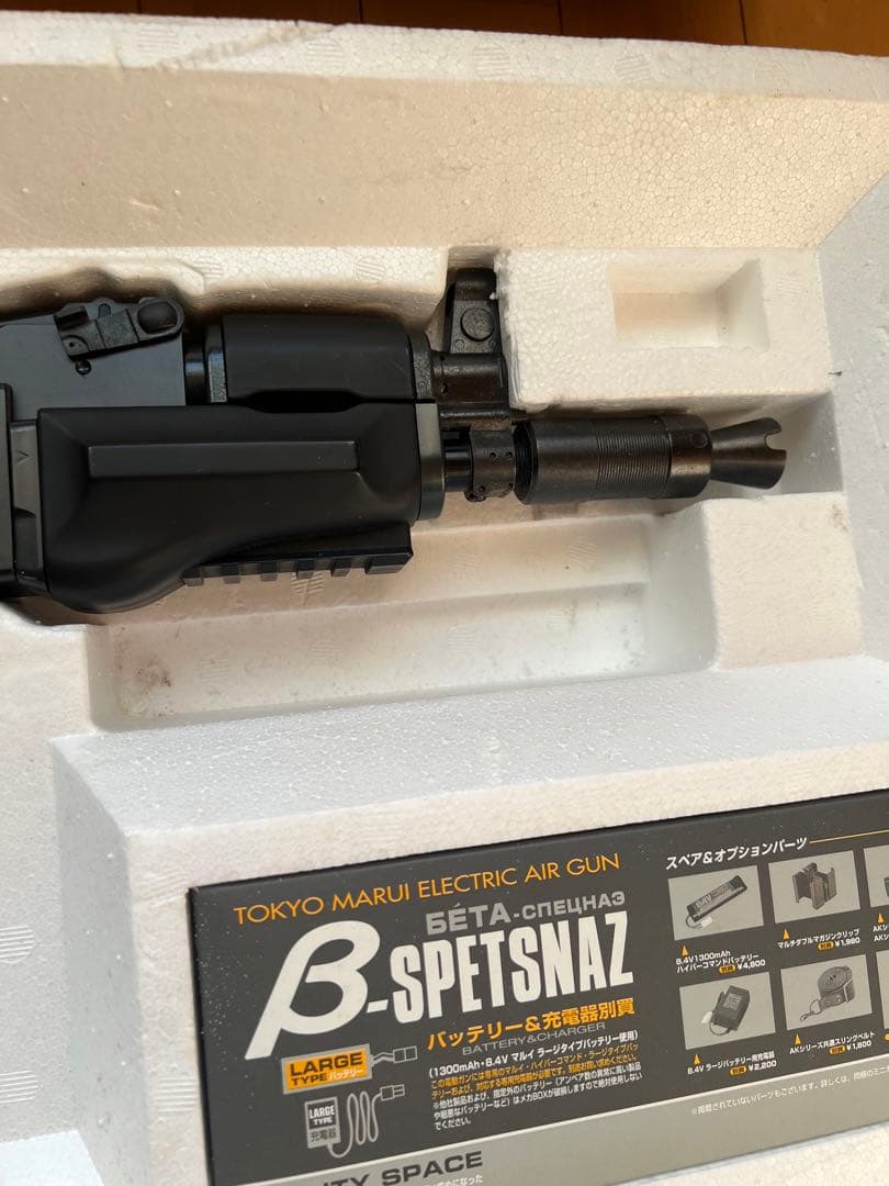 東京マルイ ‼️電動ガン ‼️AK47 βスペツナズ‼️