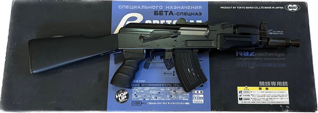 東京マルイ ‼️電動ガン ‼️AK47 βスペツナズ‼️