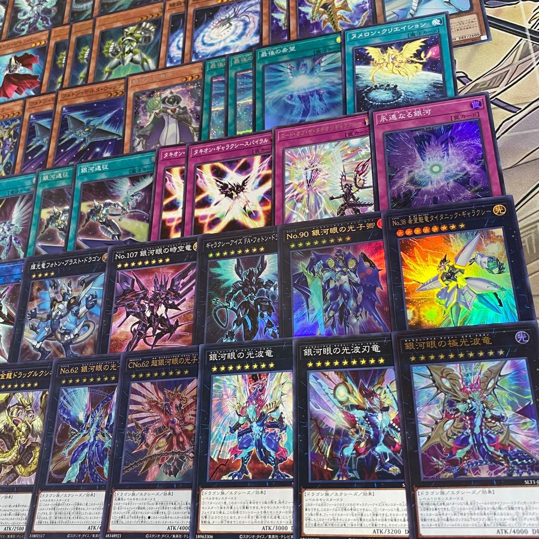銀河眼 タキオン デッキ 遊戯王 本格構築済みデッキ デッキパーツ まとめ売り