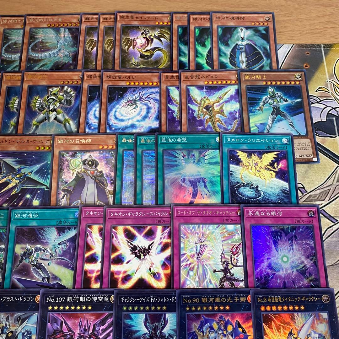 銀河眼 タキオン デッキ 遊戯王 本格構築済みデッキ デッキパーツ まとめ売り