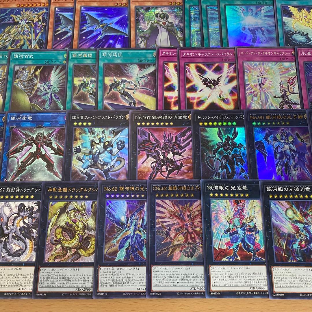 銀河眼 タキオン デッキ 遊戯王 本格構築済みデッキ デッキパーツ まとめ売り