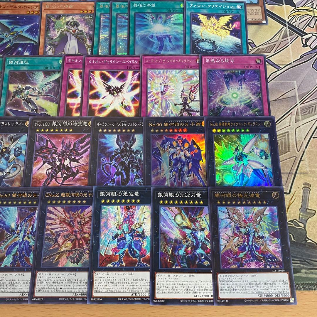 銀河眼 タキオン デッキ 遊戯王 本格構築済みデッキ デッキパーツ まとめ売り