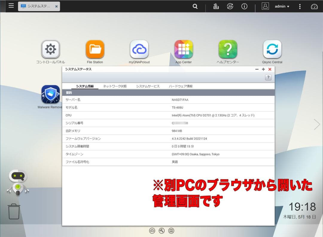 QNAP TS-469U-RP ラックマウント型NAS 4TBx4 WD RED