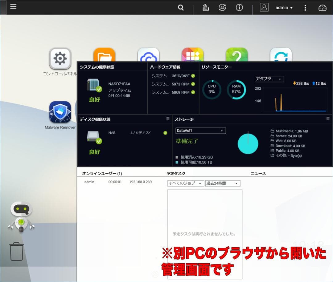 QNAP TS-469U-RP ラックマウント型NAS 4TBx4 WD RED