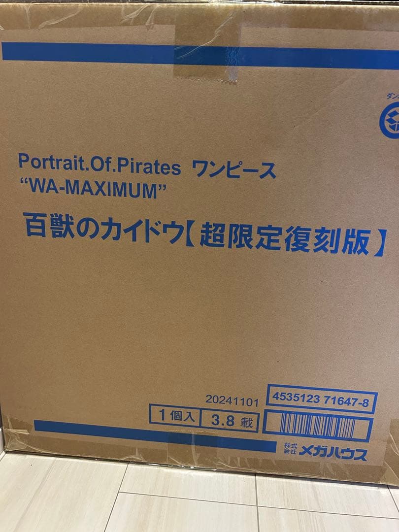 【新品未開封】ワンピース“WA-MAXIMUM” 百獣のカイドウ超限定復刻版