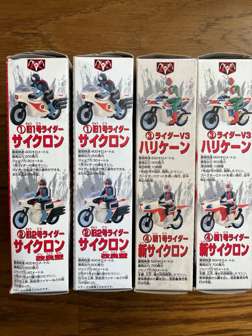 値下げ！ザ・ライダーマシン 4個セット