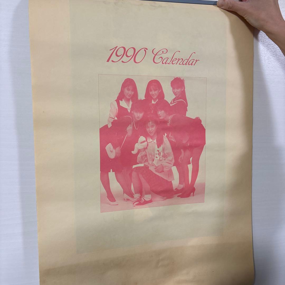 1990 宇宙企画Calendar