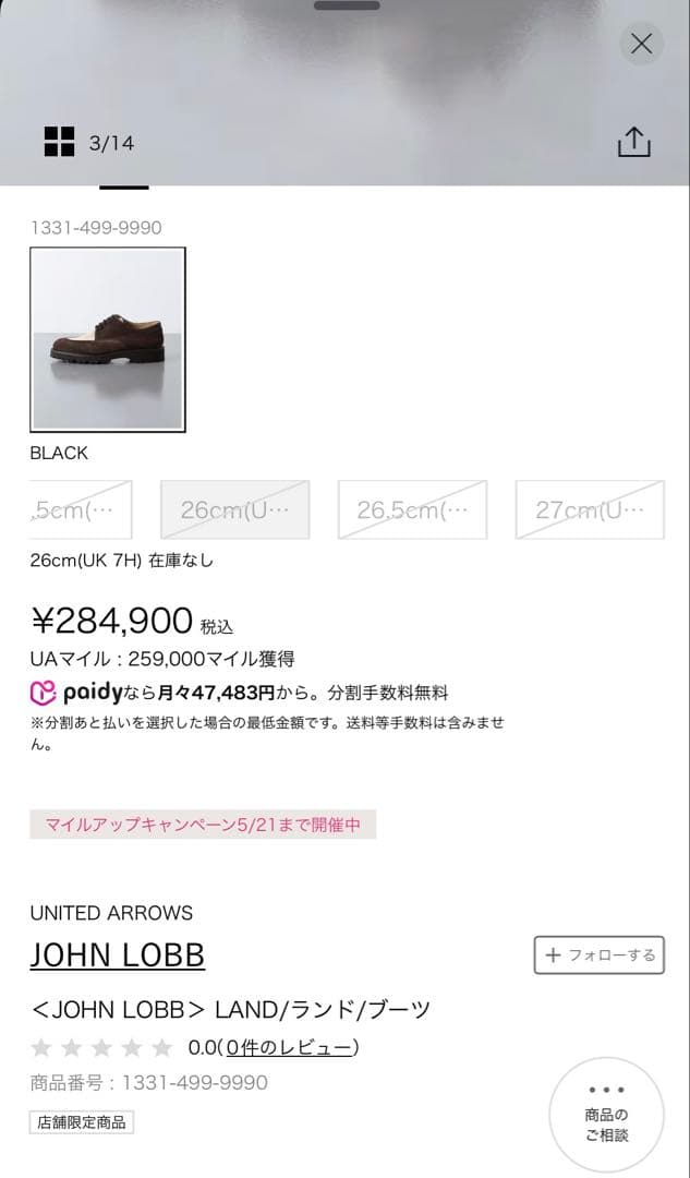 uk7.5 ジョンロブ johnlobb land ランド 革靴