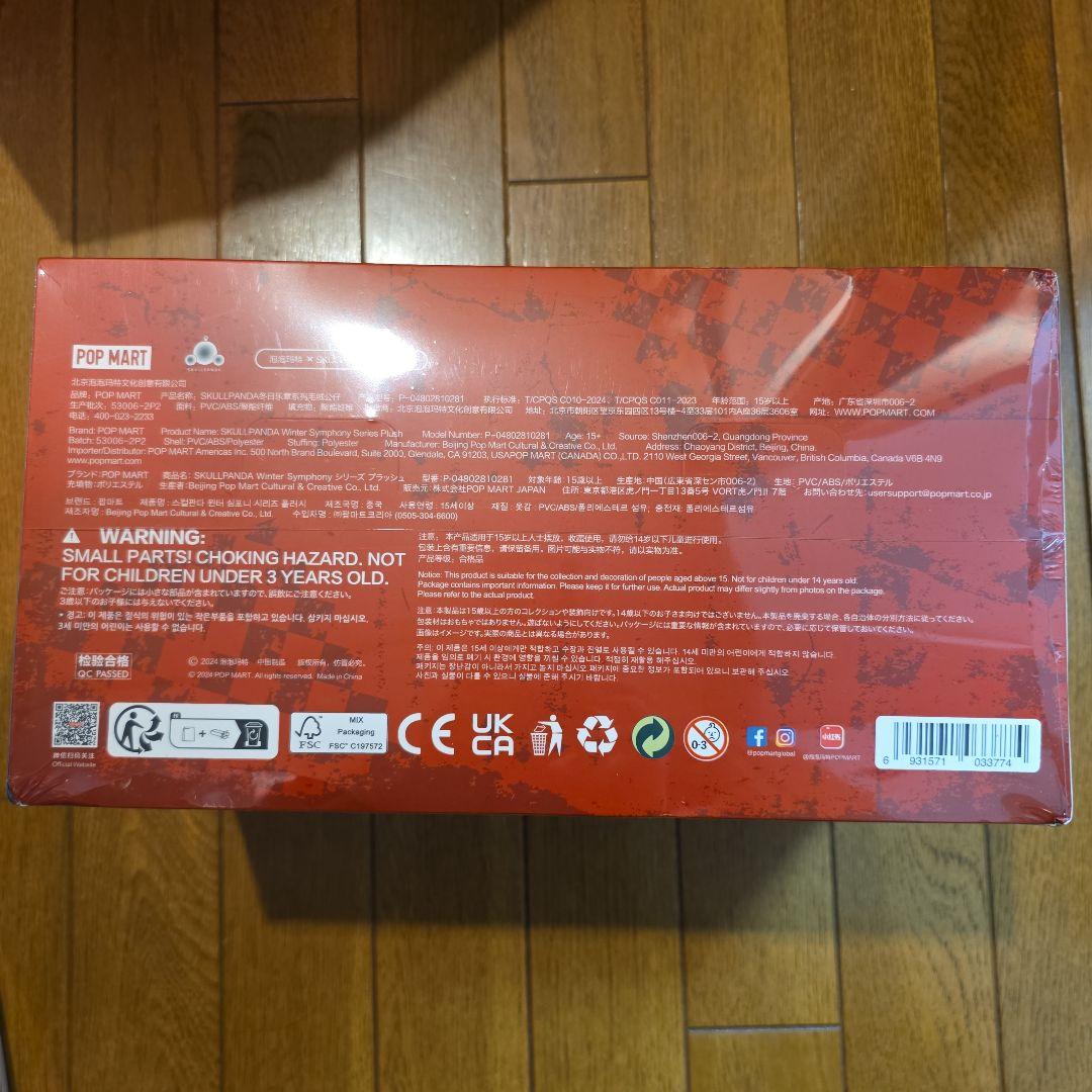 新品POPMART SKULLPANDA 冬日楽章 キーホルダーBOX 6個入