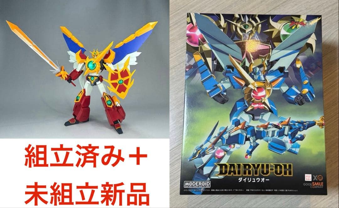 MODEROID ダイテイオー （組立済み）ダイリュウオー（新品）