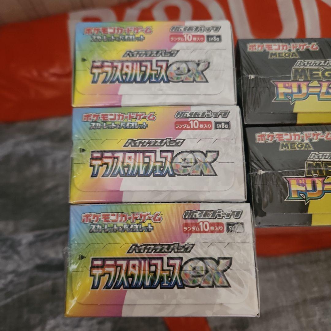 テラスタルフェスex メガドリーム他、計5BOX シュリンク付き