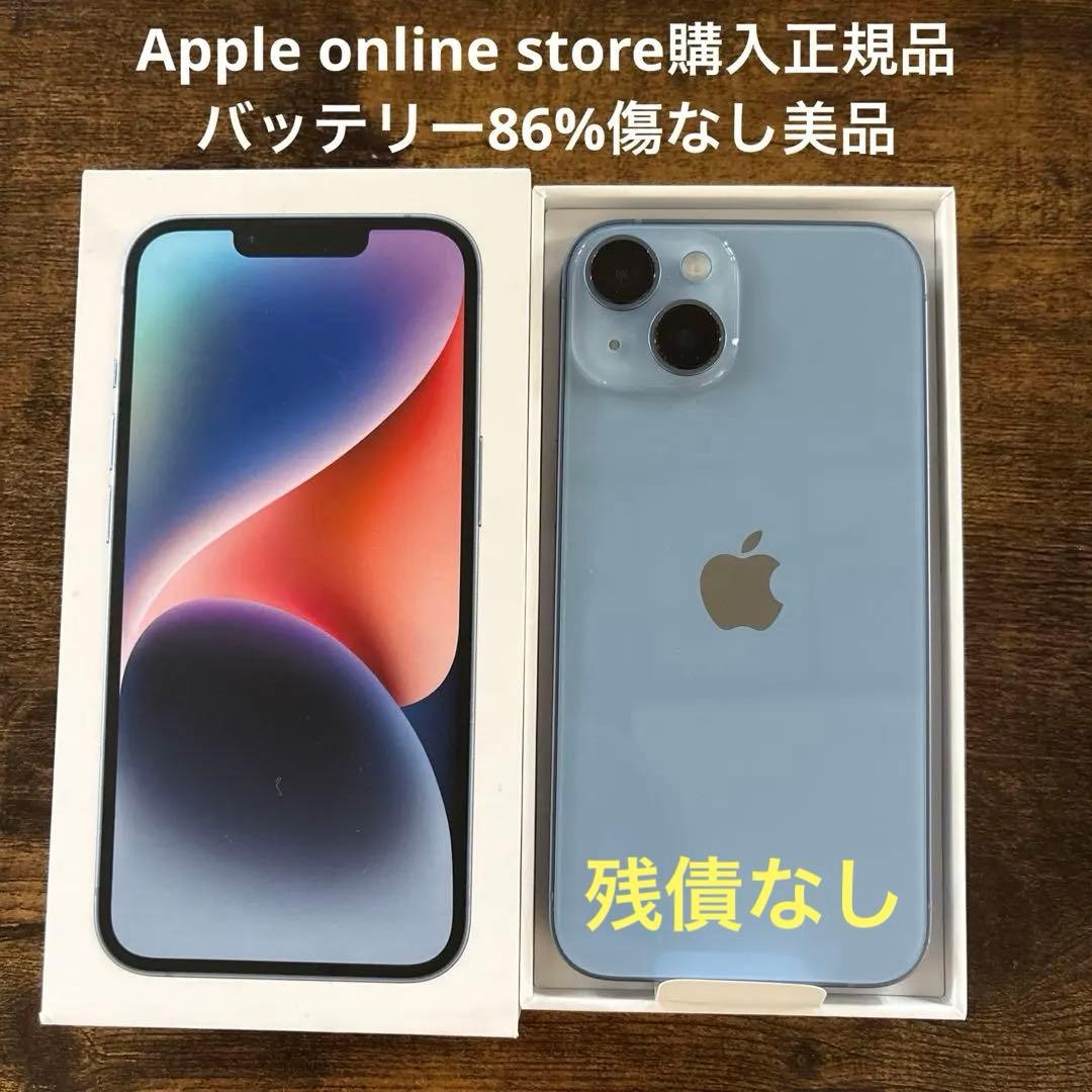 iPhone14 256gb SIMフリー　ブルー　Apple Store購入品