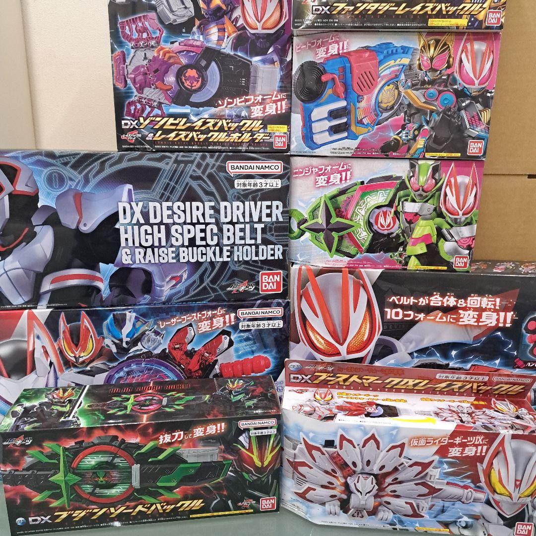 仮面ライダーギーツ　変身ベルトセット