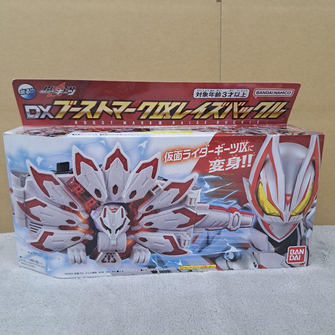 仮面ライダーギーツ　変身ベルトセット