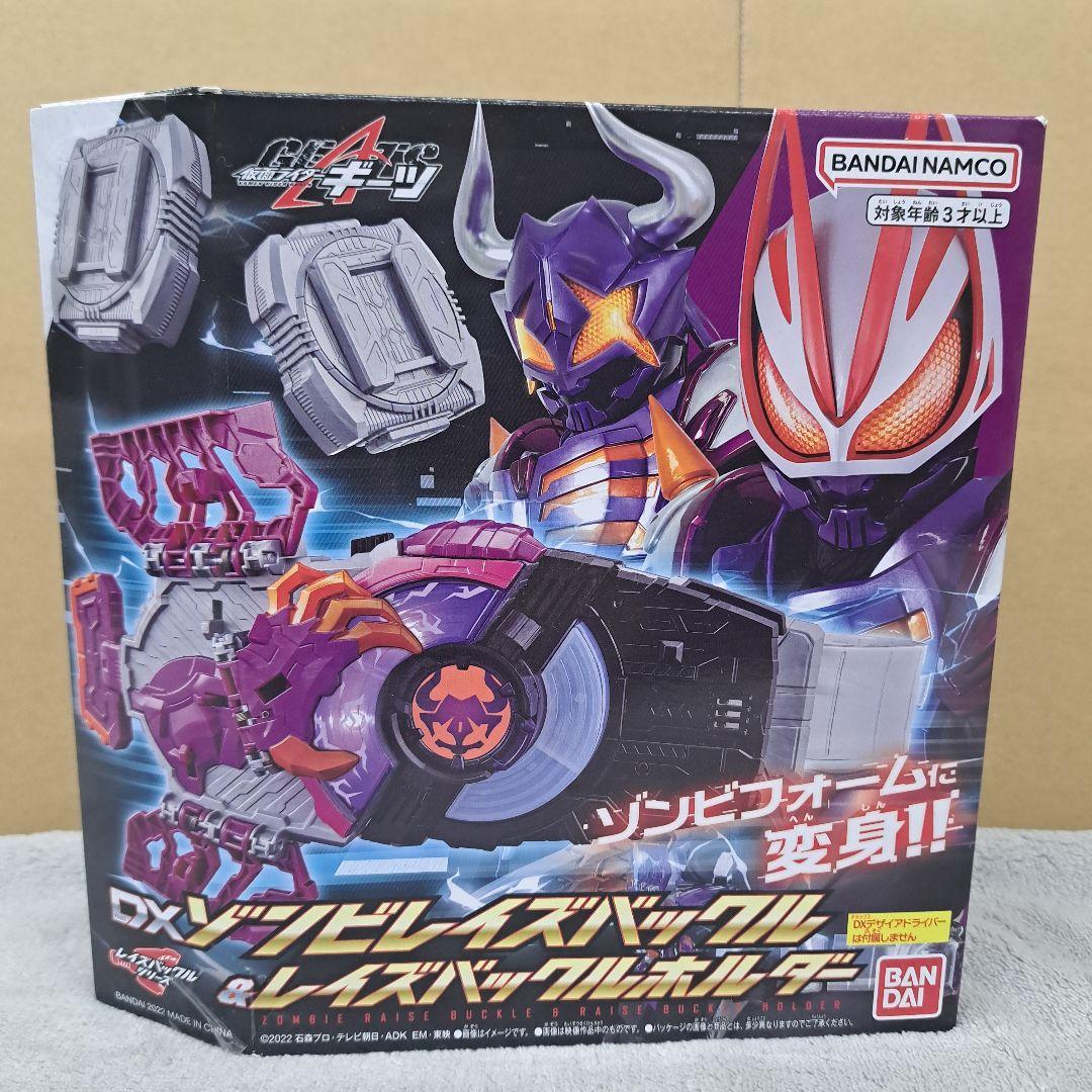 仮面ライダーギーツ　変身ベルトセット