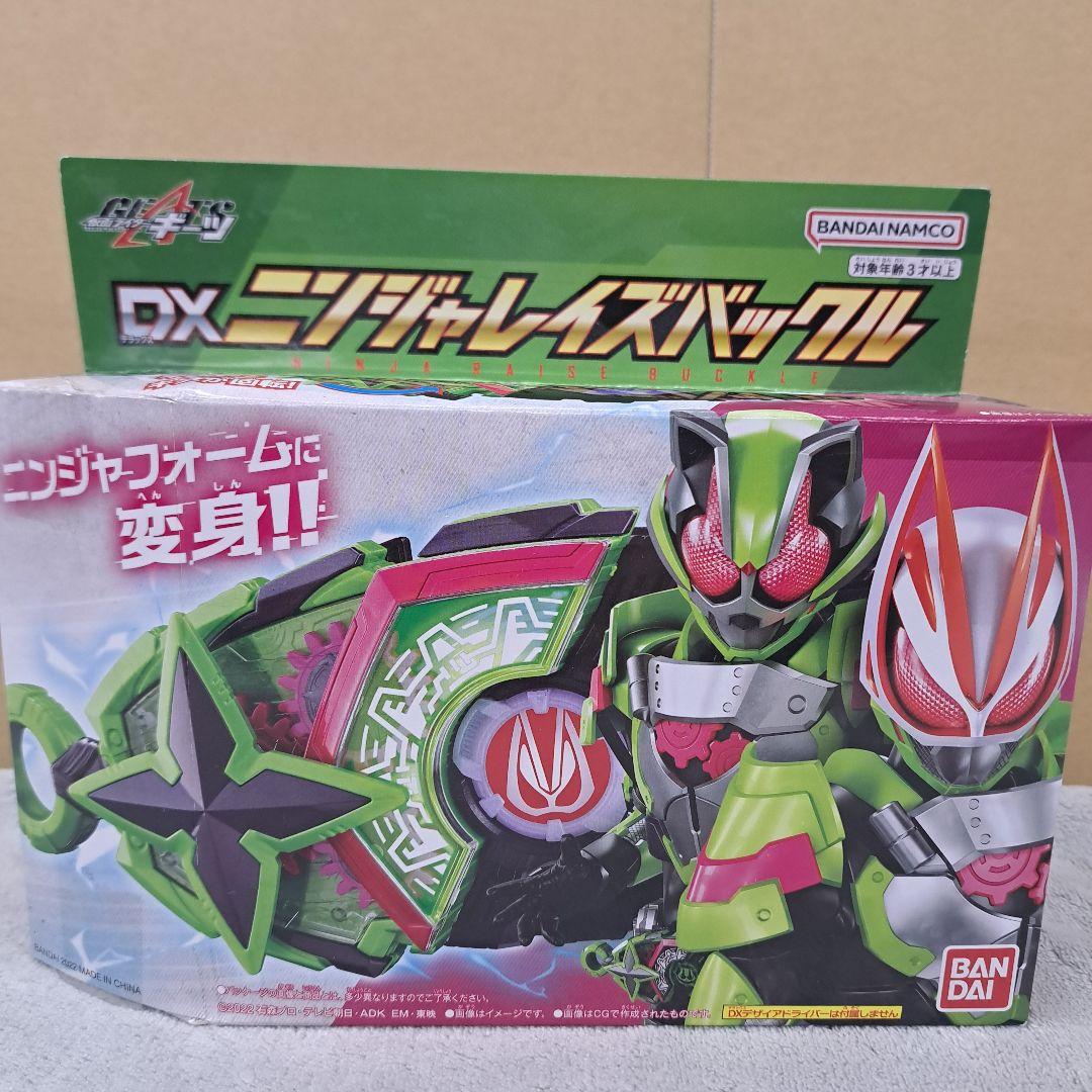 仮面ライダーギーツ　変身ベルトセット