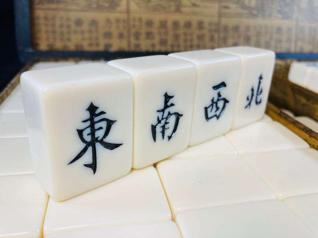 【珍品】麻雀牌セット 牌未開封あり