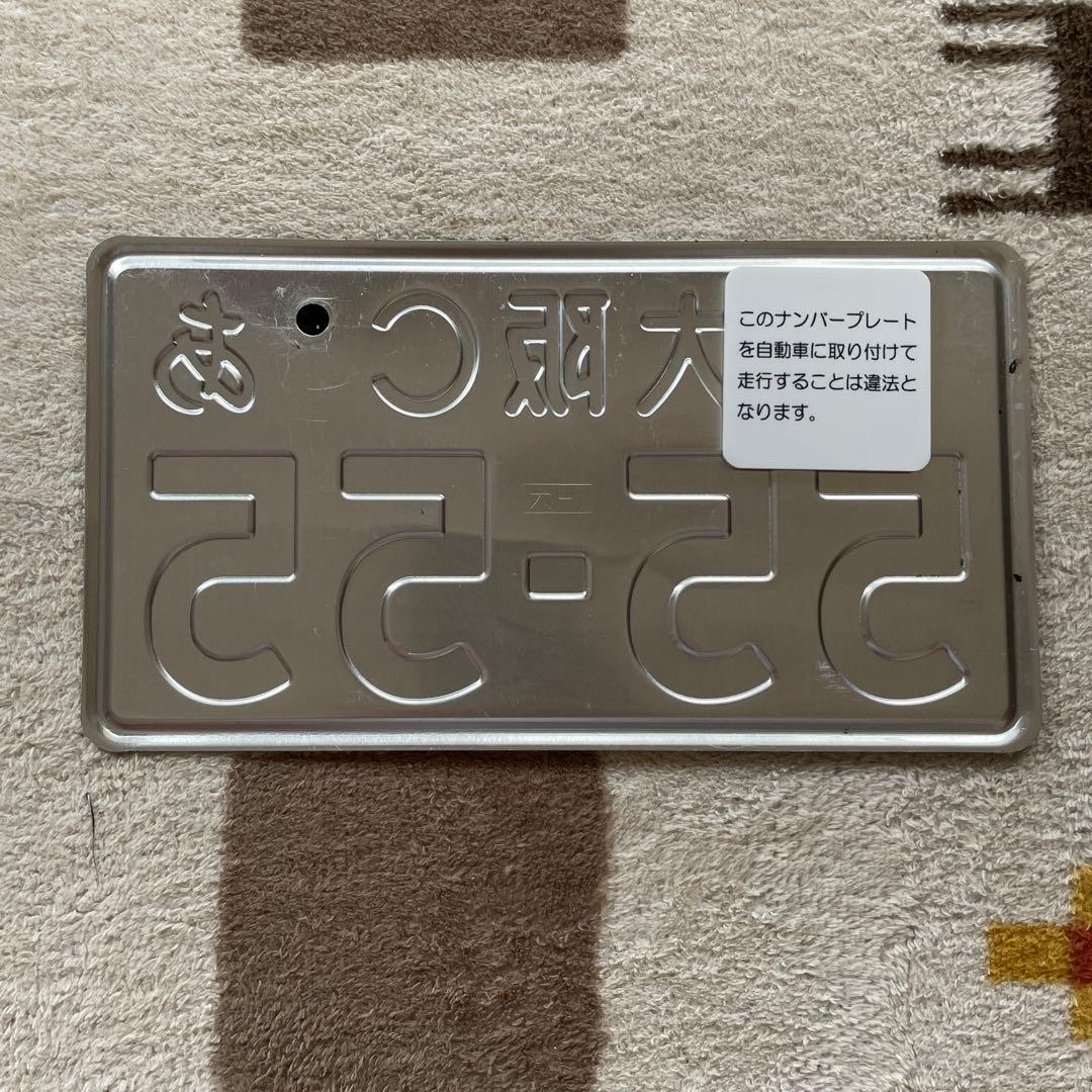 自動二輪車　大阪C あ 5555 コレクションディスプレイ専用ナンバー