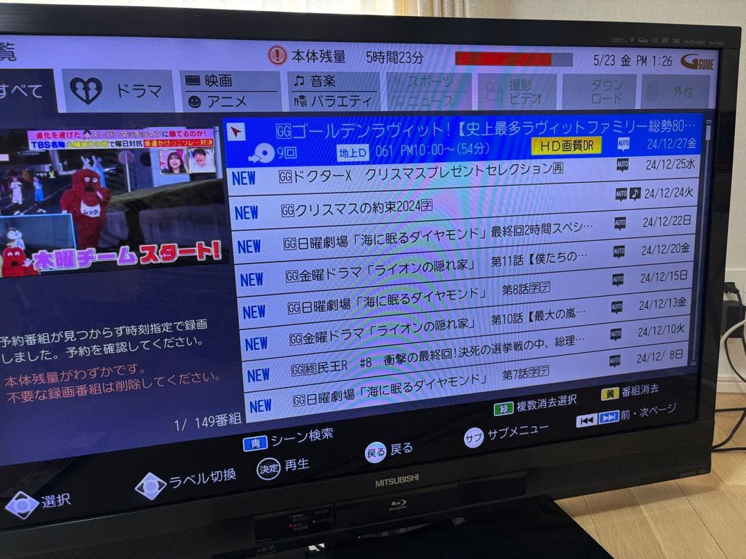 LCD-V40BHR3 三菱ハードディスク内蔵テレビ（BD/DVD再生不可）
