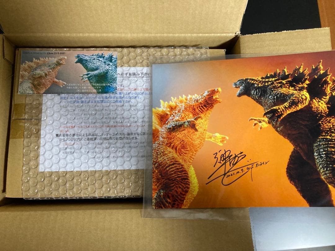 ゴジラドリーム酒井ゆうじ造形工房 ゴジラ2021 23cm サイン付き