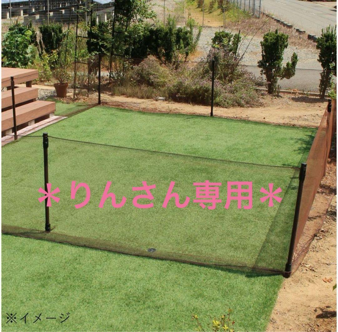 ドッグランセット90cm×20m