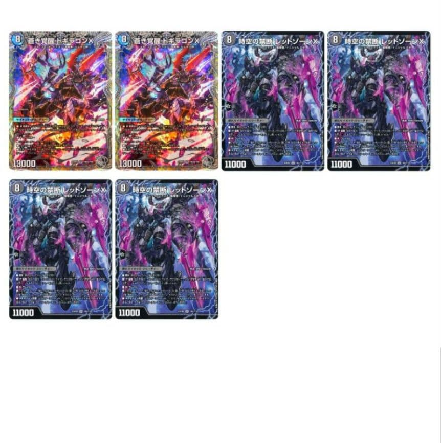 デュエルマスターズ　デッキNo.A19　ラッカバクオンソーデッキ！