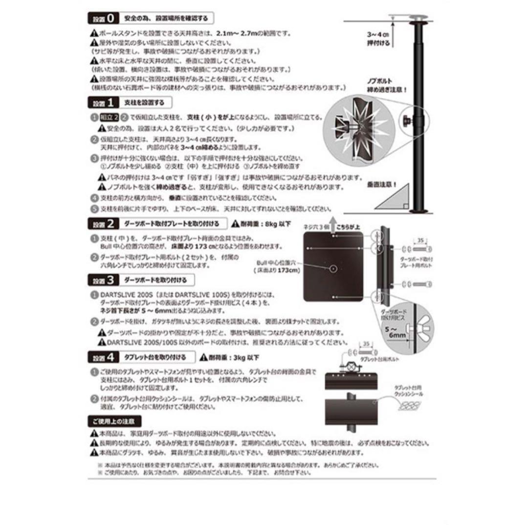 ダーツフルセット GRANBOARD3s、DARTSLIVE