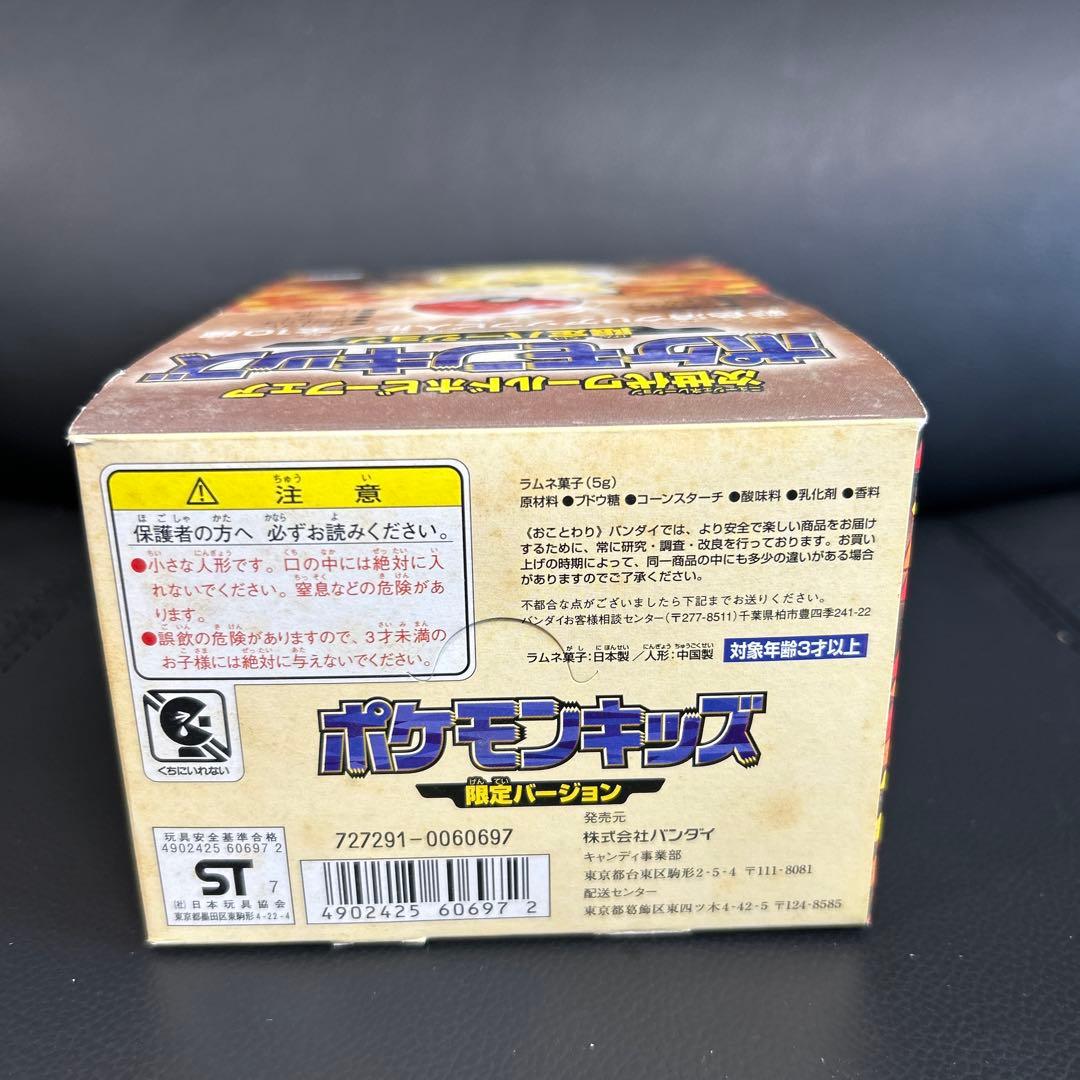 ポケモンキッズ 次世代ワールドホビーフェア 限定バージョン