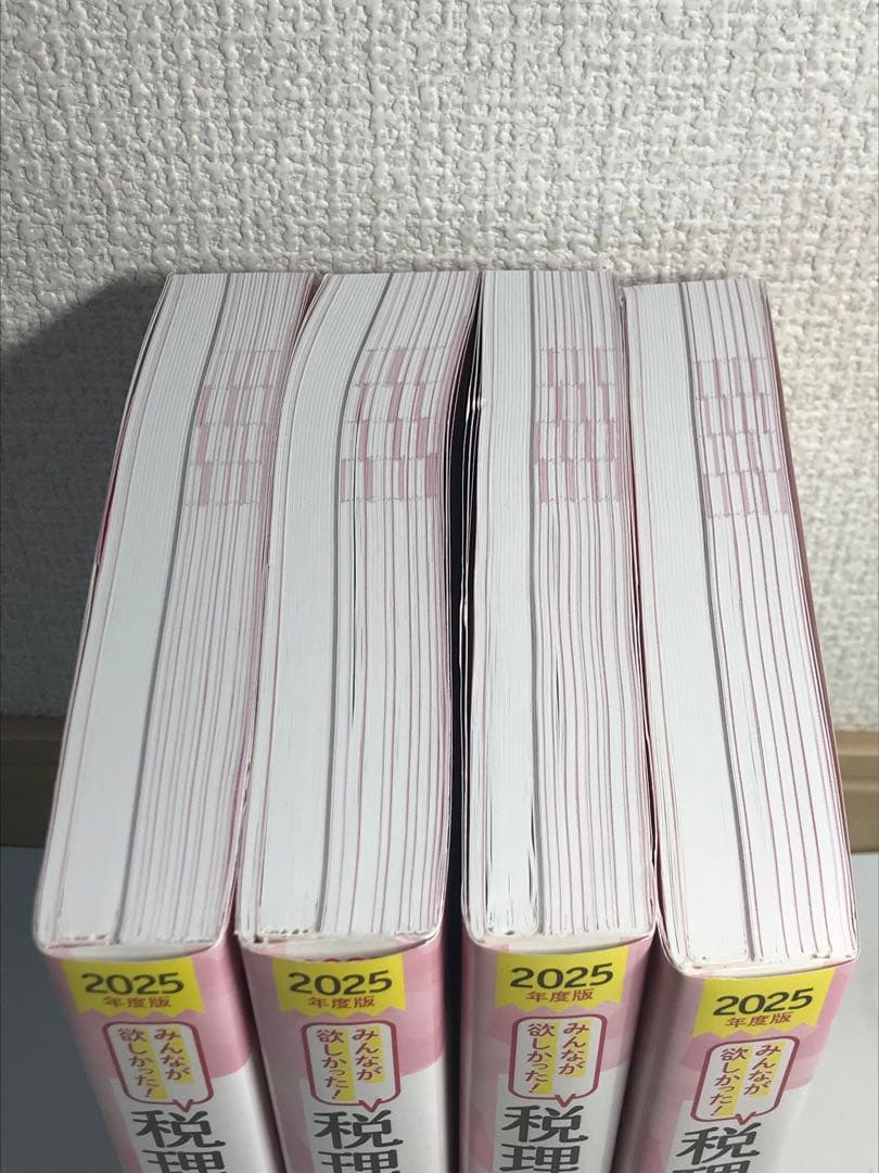 2025年度版　税理士　簿記論の教科書&問題集　1-4 全巻セット　書き込みなし