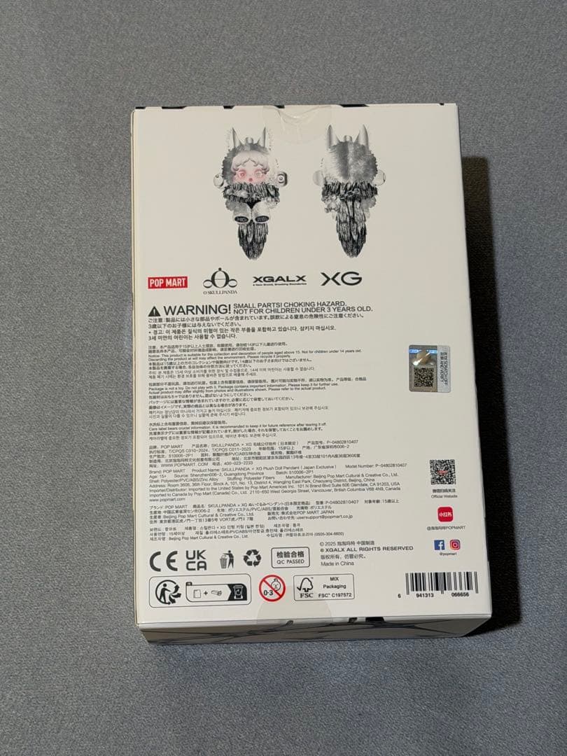 スカルパンダ XGコラボ