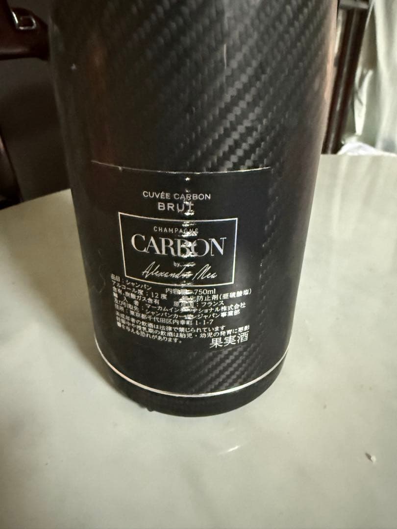 キャンペーンセール！シャンパン　カーボン　ブリュット　フォーミュラーワン公式