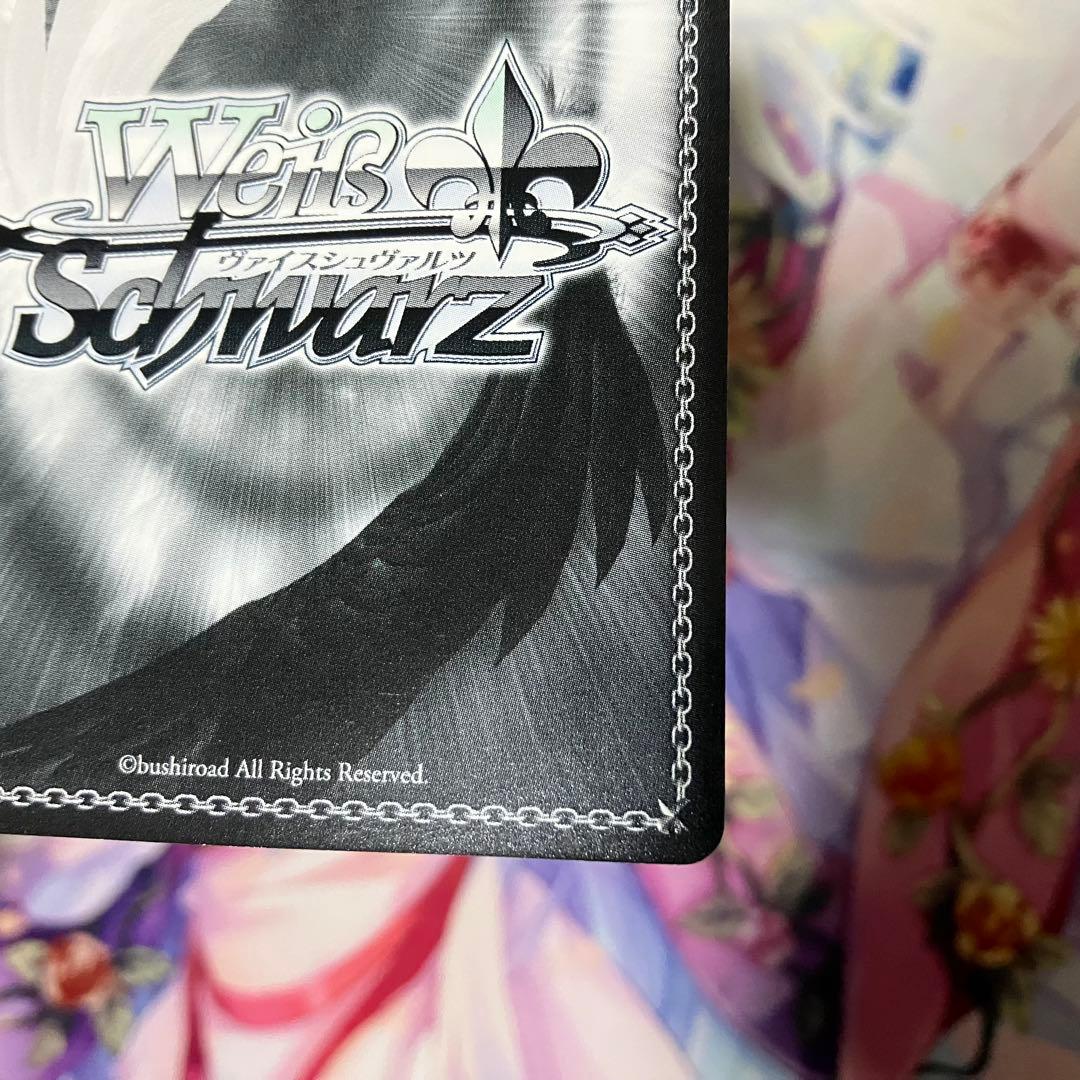 ヴァイスシュヴァルツ　素直な気持ち クロ　サイン　SP