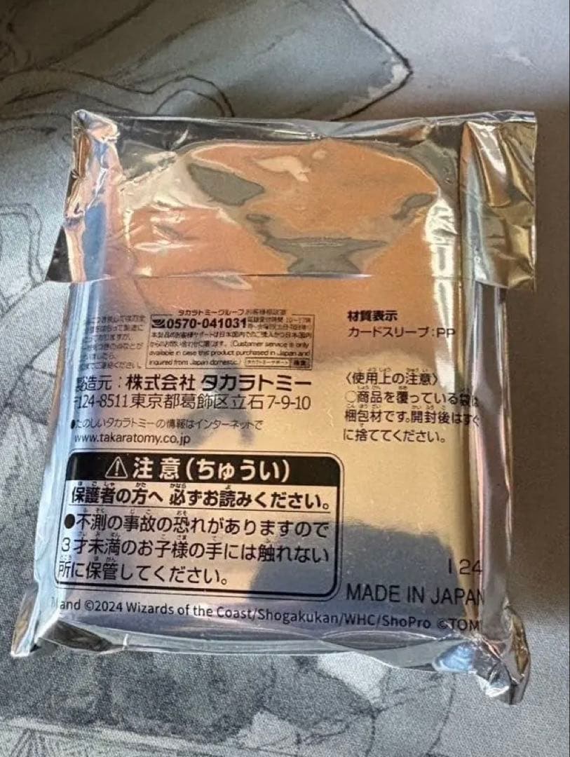 クリスタ プロモ 16枚セット +スリーブ デュエマ